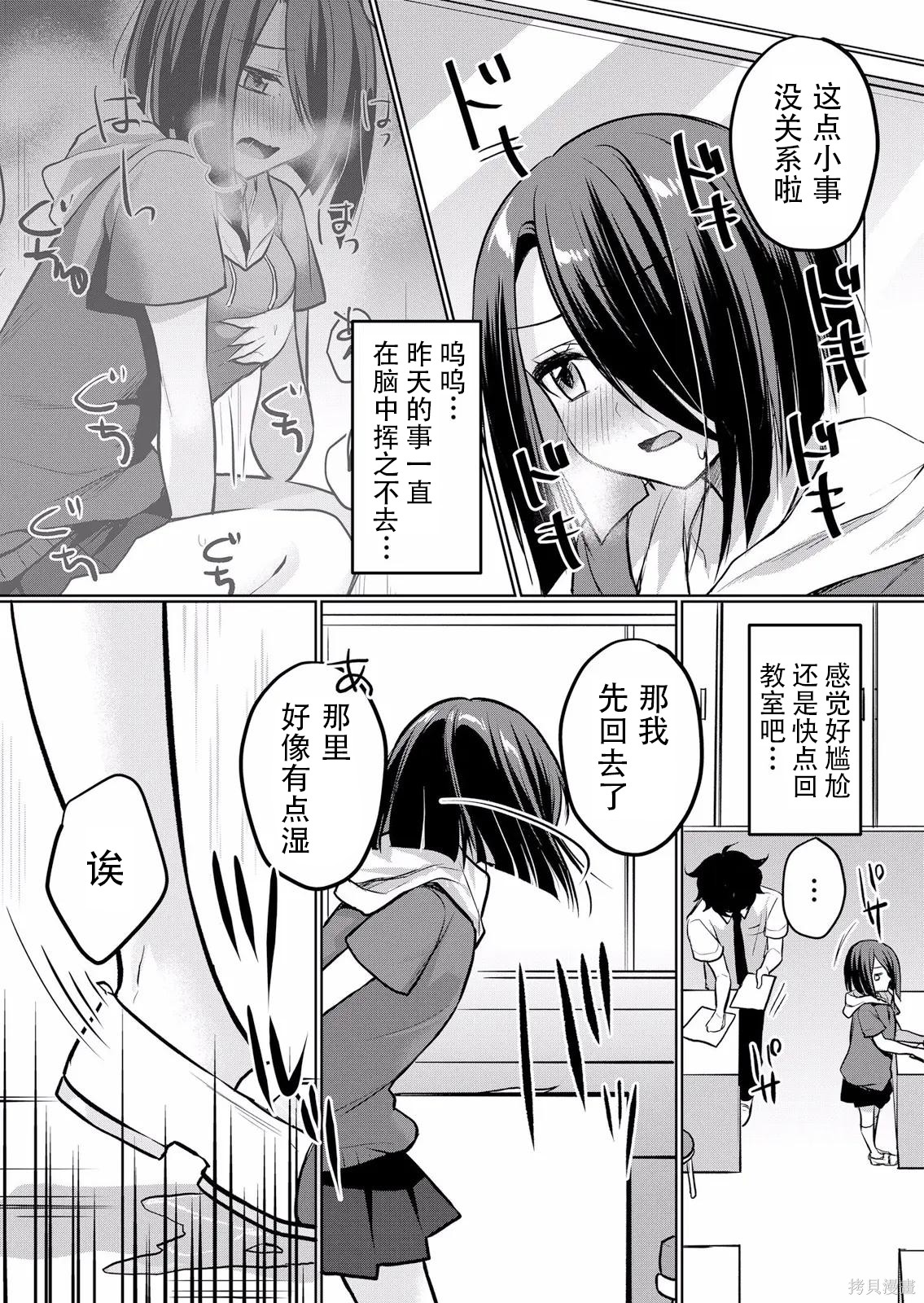 傲慢JK发情～我还没有堕落第21话在线观看 - 第24张
