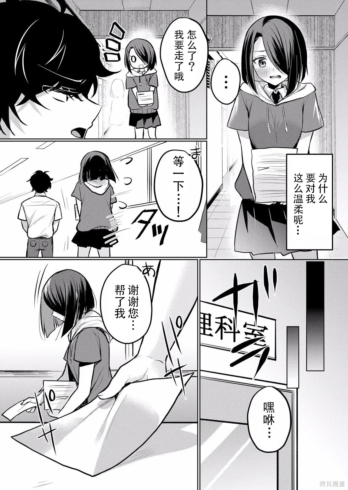 傲慢JK发情～我还没有堕落第21话在线观看 - 第23张