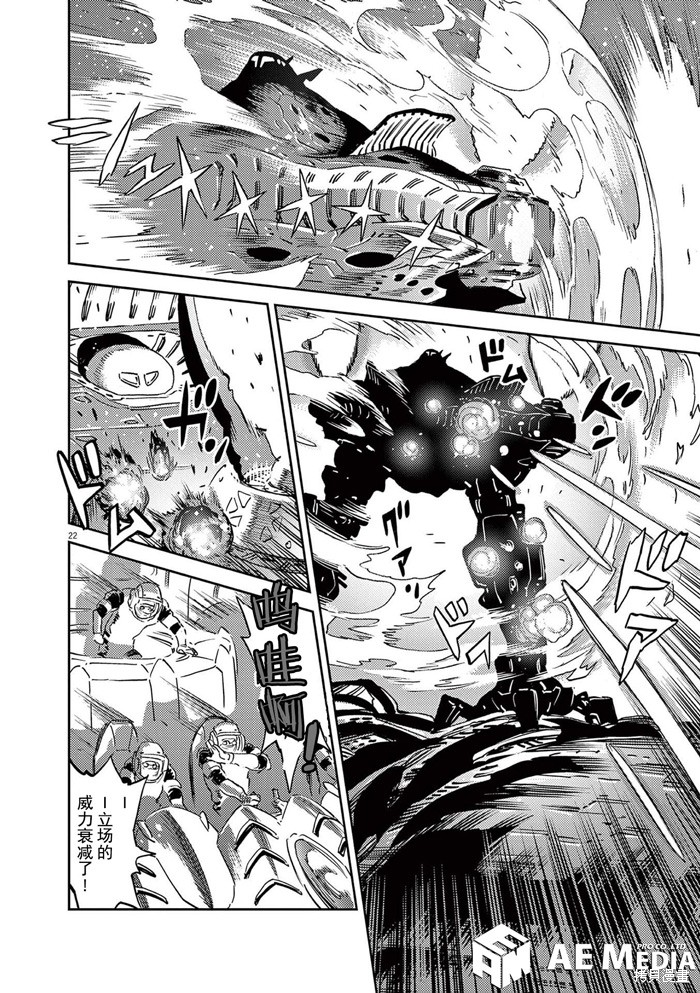 机动战士高达THUNDERBOLT第187话在线观看 - 第21张