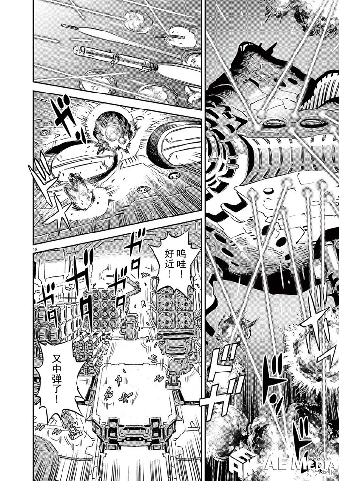 机动战士高达THUNDERBOLT第187话在线观看 - 第17张