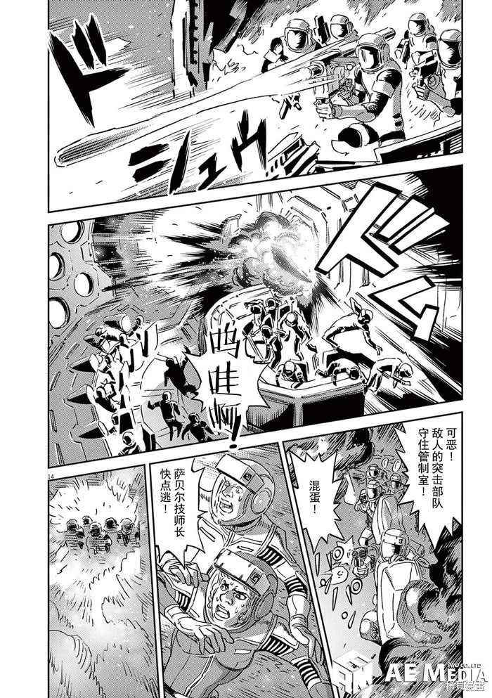 机动战士高达THUNDERBOLT第187话在线观看 - 第13张
