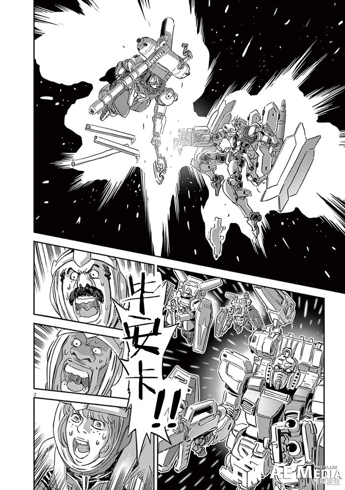 机动战士高达THUNDERBOLT第187话在线观看 - 第2张