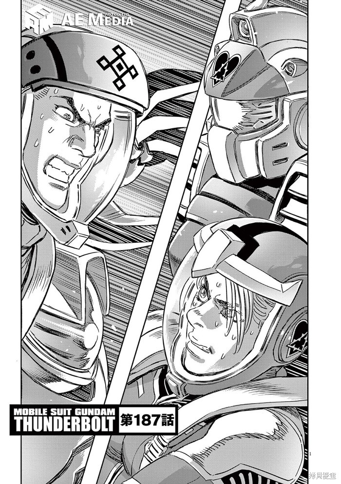 机动战士高达THUNDERBOLT第187话在线观看 - 第1张