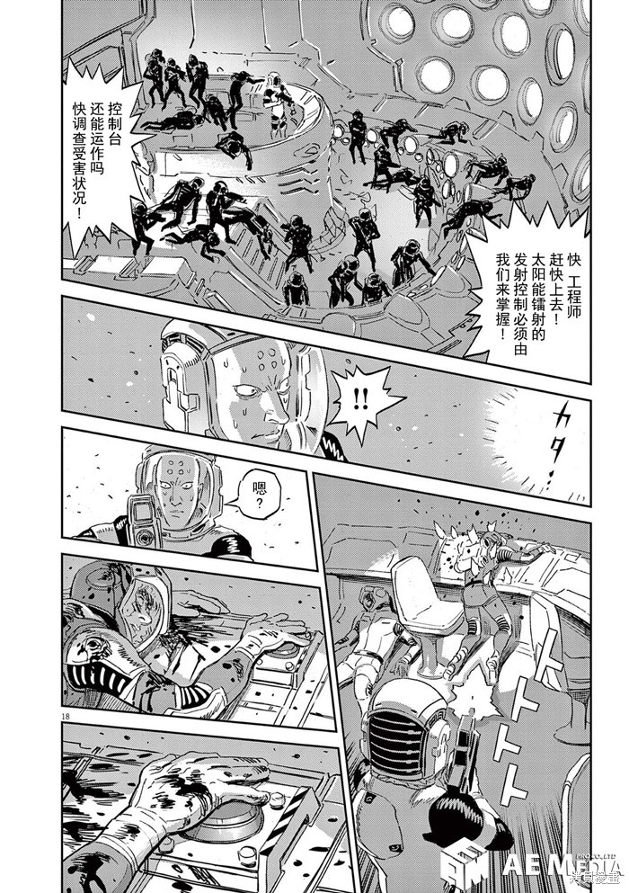 机动战士高达THUNDERBOLT第188话在线观看 - 第17张