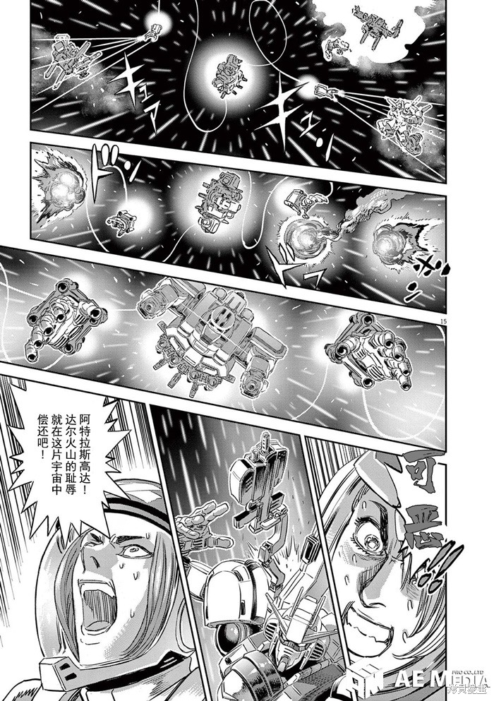 机动战士高达THUNDERBOLT第188话在线观看 - 第14张