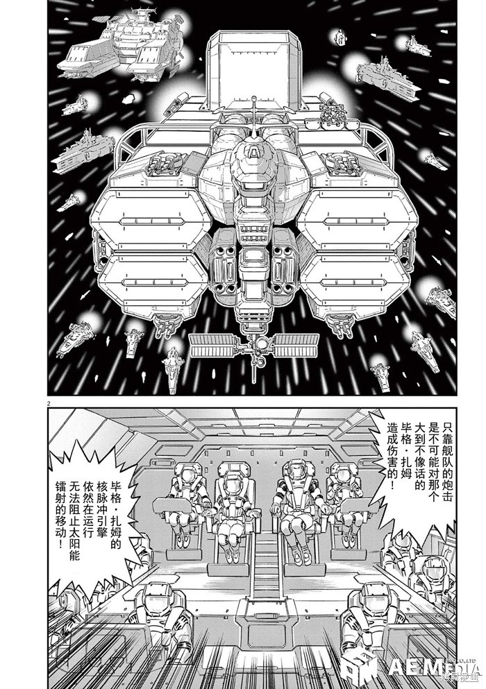 机动战士高达THUNDERBOLT第188话在线观看 - 第2张