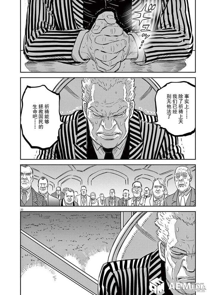 机动战士高达THUNDERBOLT第189话在线观看 - 第17张
