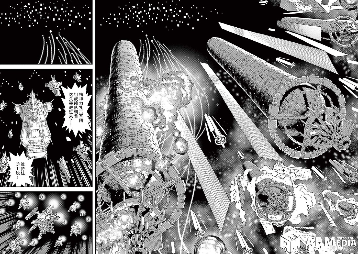 机动战士高达THUNDERBOLT第189话在线观看 - 第12张