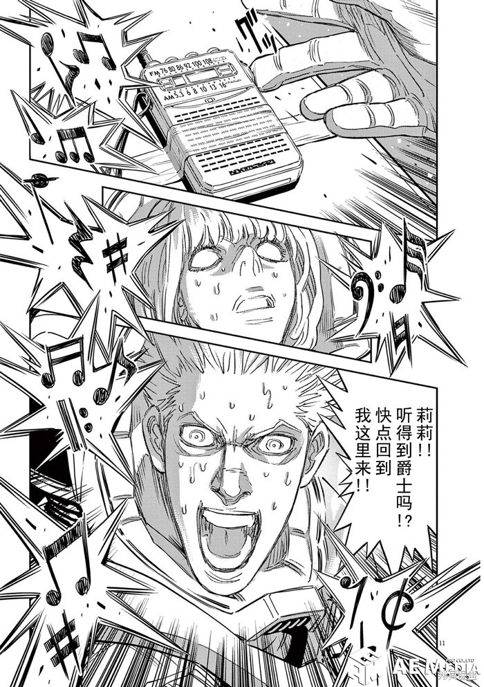 机动战士高达THUNDERBOLT第189话在线观看 - 第9张