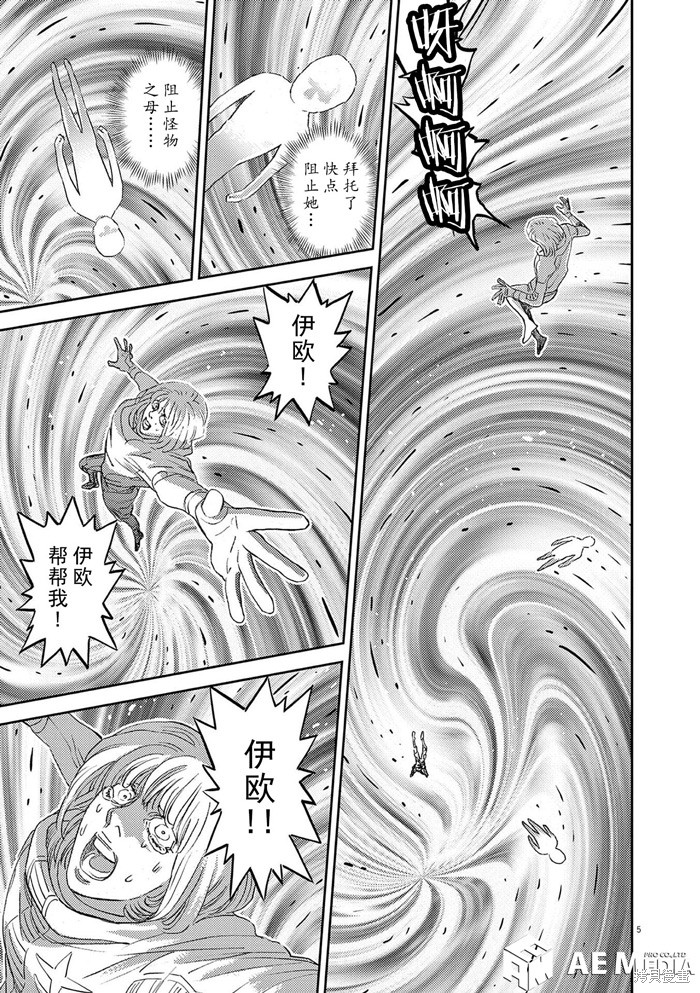 机动战士高达THUNDERBOLT第189话在线观看 - 第5张