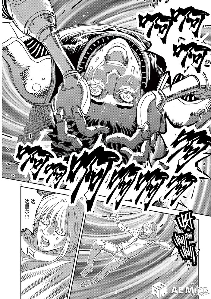 机动战士高达THUNDERBOLT第189话在线观看 - 第4张