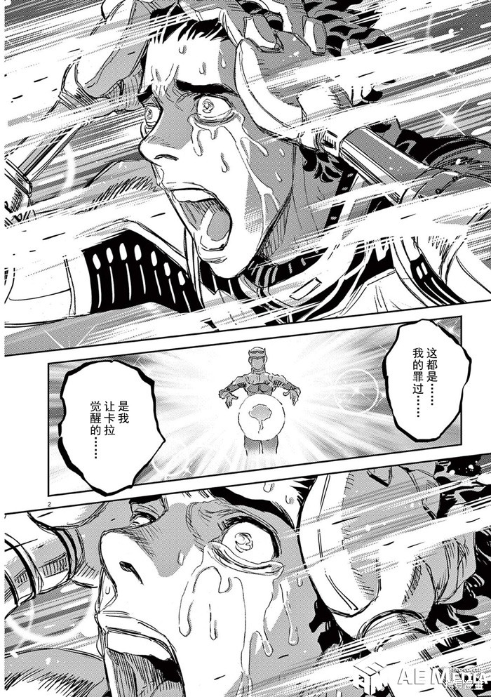 机动战士高达THUNDERBOLT第189话在线观看 - 第2张