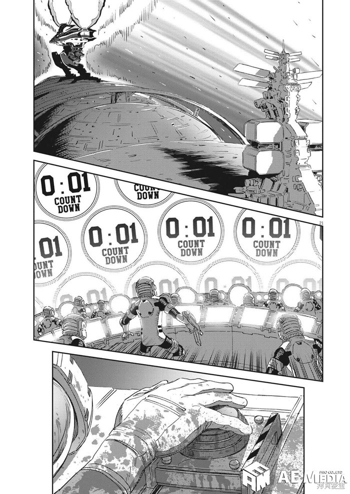 机动战士高达THUNDERBOLT第190话在线观看 - 第19张