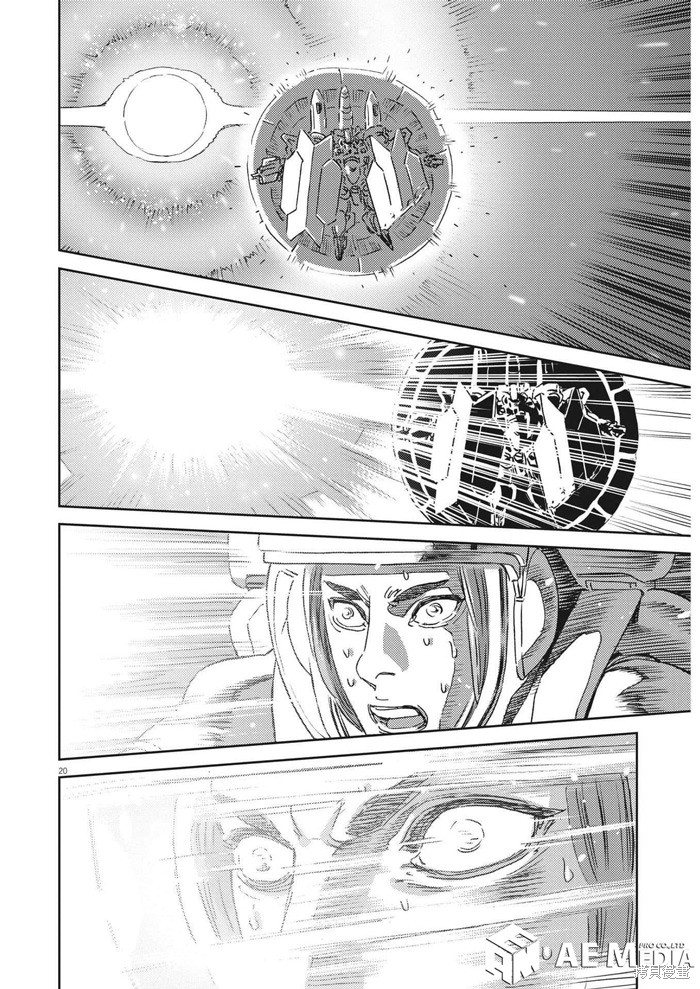 机动战士高达THUNDERBOLT第190话在线观看 - 第18张