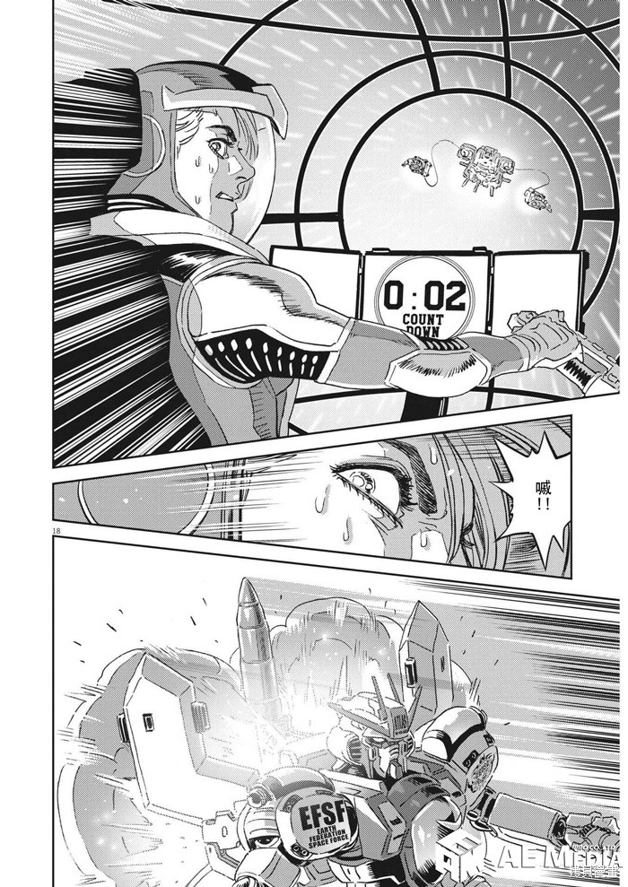 机动战士高达THUNDERBOLT第190话在线观看 - 第16张