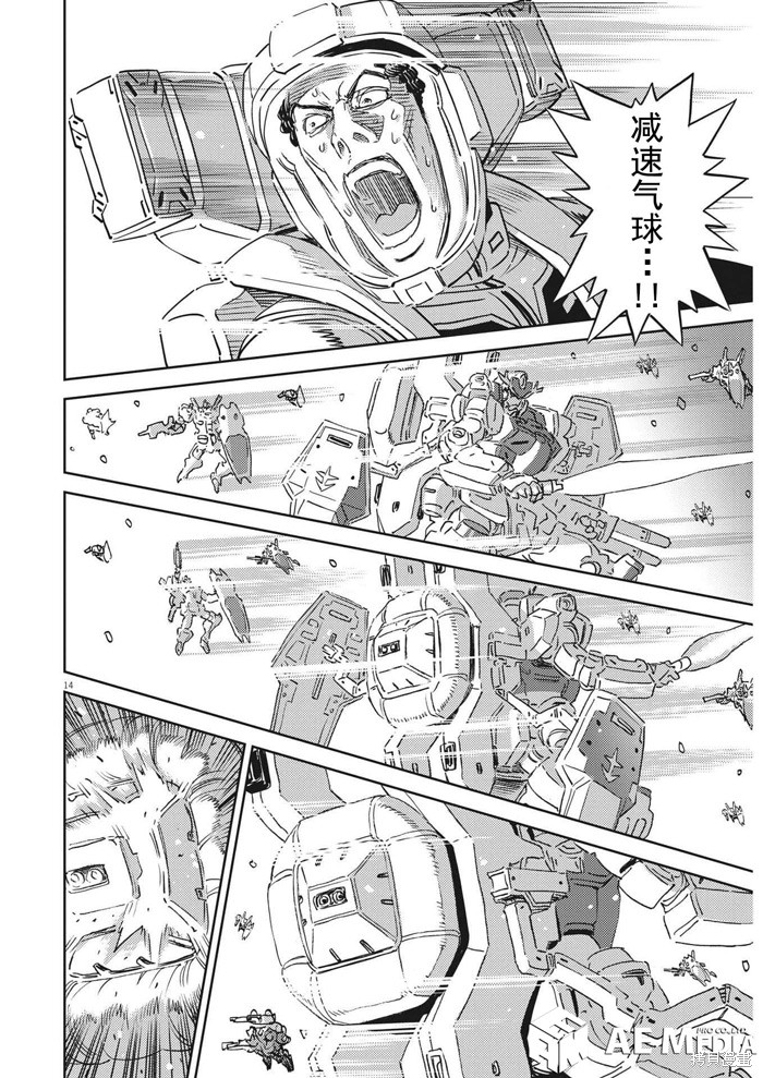 机动战士高达THUNDERBOLT第190话在线观看 - 第12张