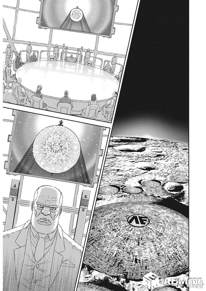 机动战士高达THUNDERBOLT第190话在线观看 - 第8张