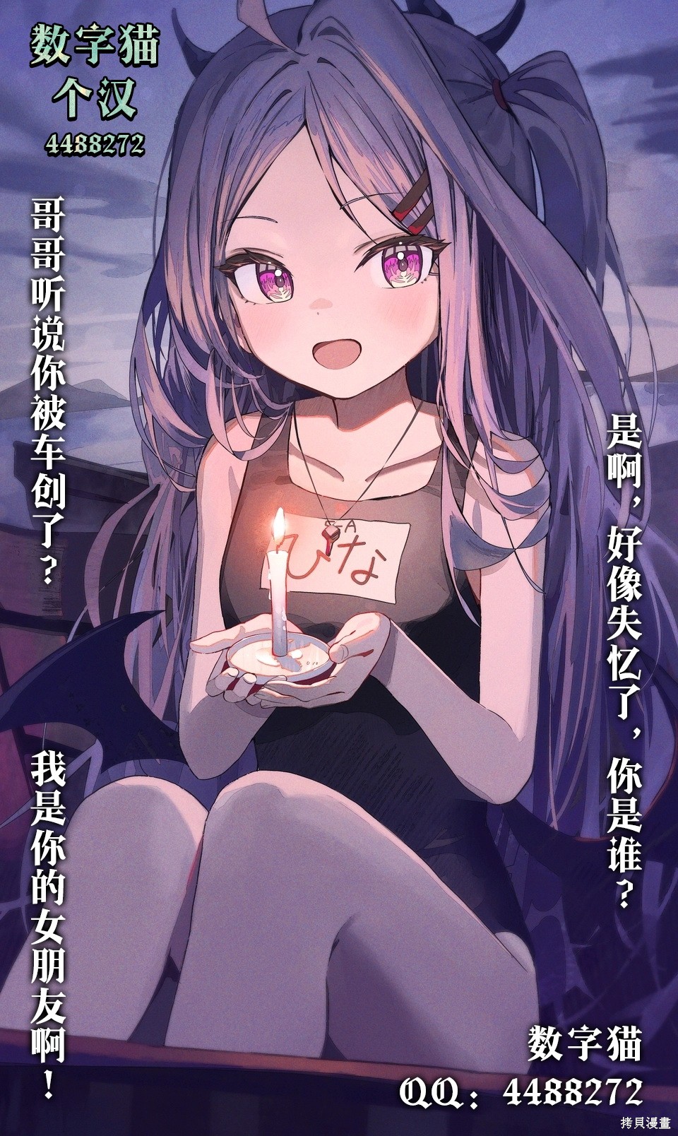 圣君想要纯洁的生活第27话在线观看 - 第18张