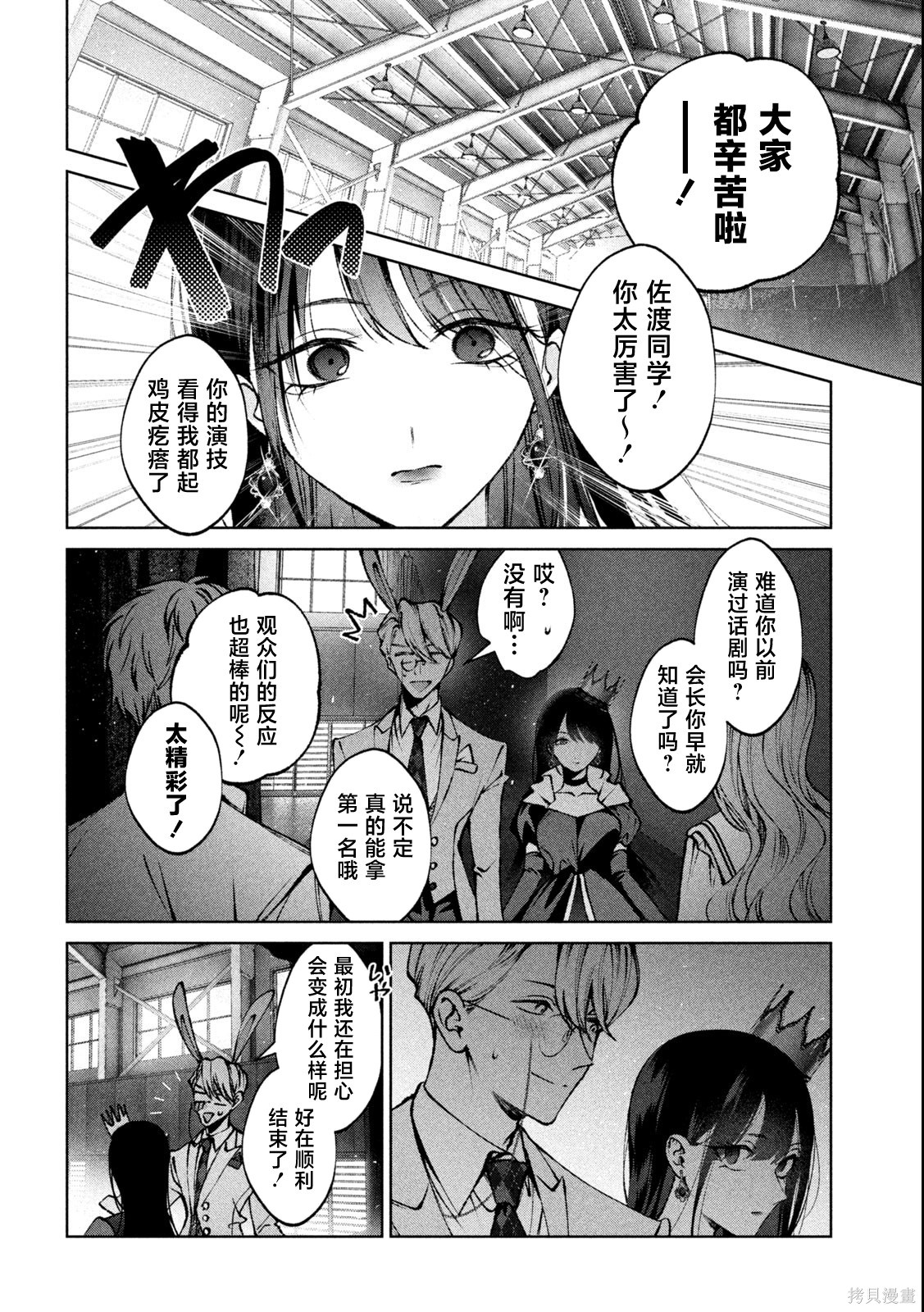 圣君想要纯洁的生活第27话在线观看 - 第12张