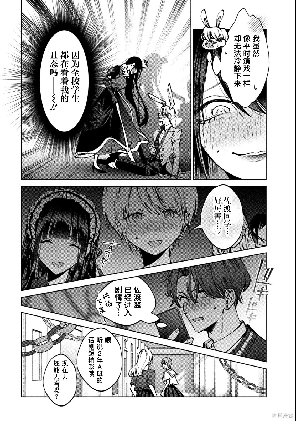 圣君想要纯洁的生活第27话在线观看 - 第8张