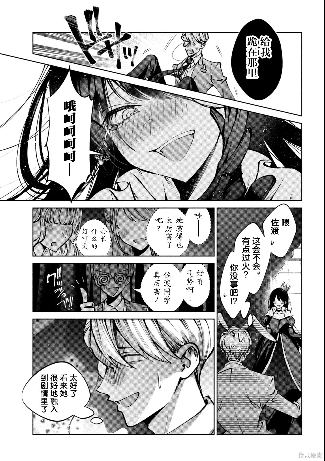圣君想要纯洁的生活第27话在线观看 - 第7张