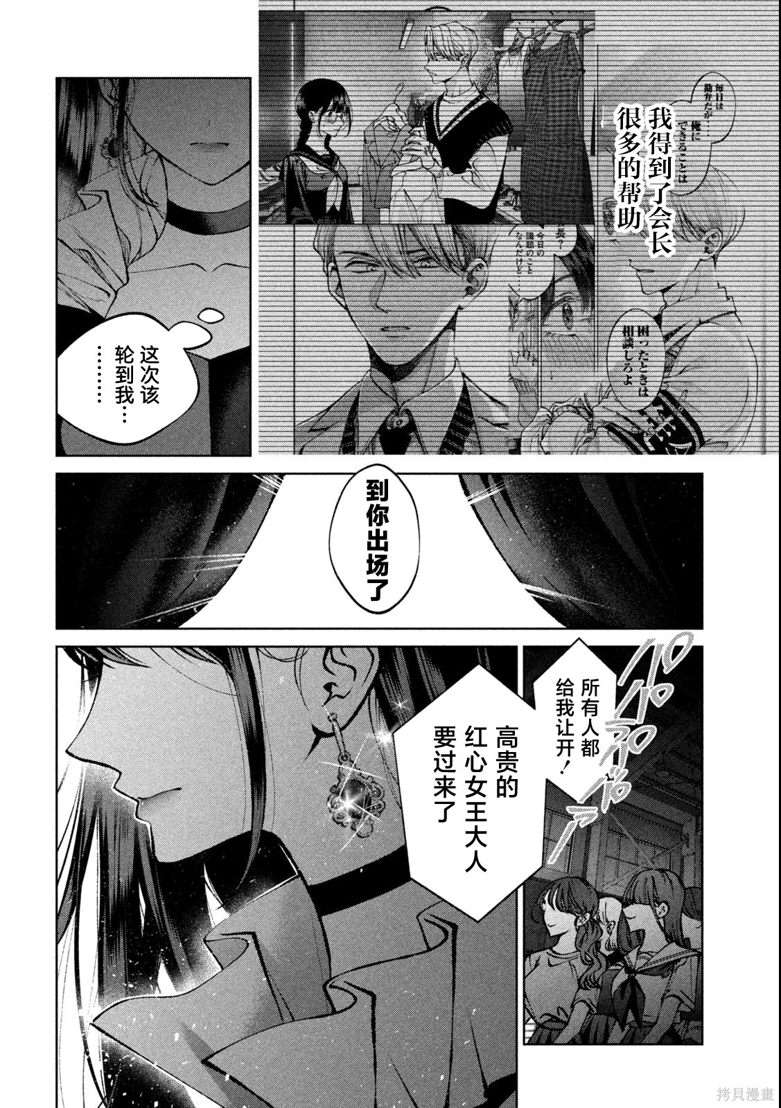圣君想要纯洁的生活第27话在线观看 - 第4张