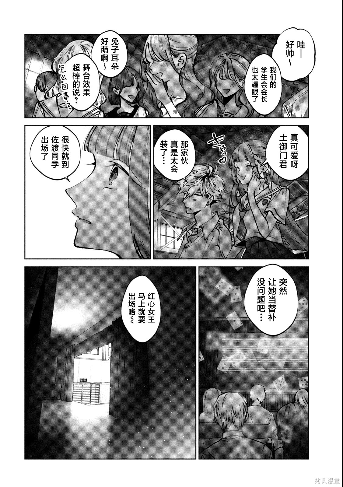 圣君想要纯洁的生活第27话在线观看 - 第2张