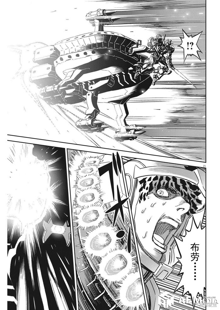 机动战士高达THUNDERBOLT第191话在线观看 - 第20张