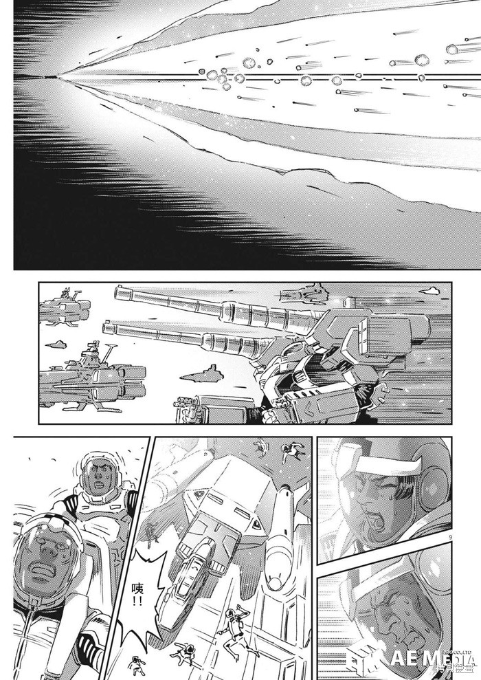 机动战士高达THUNDERBOLT第191话在线观看 - 第8张