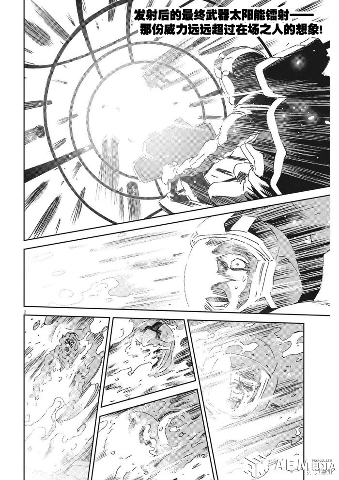 机动战士高达THUNDERBOLT第191话在线观看 - 第2张