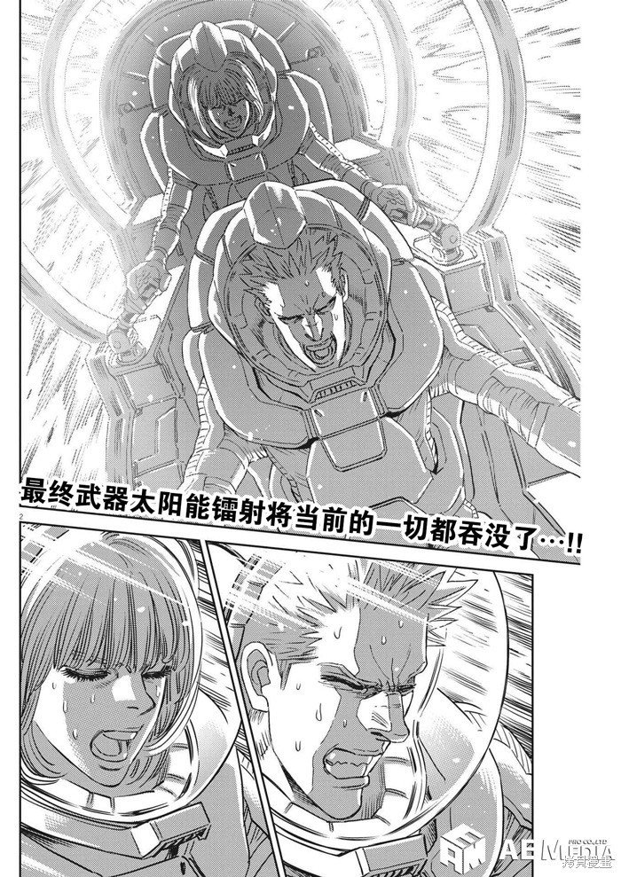 机动战士高达THUNDERBOLT第192话在线观看 - 第2张