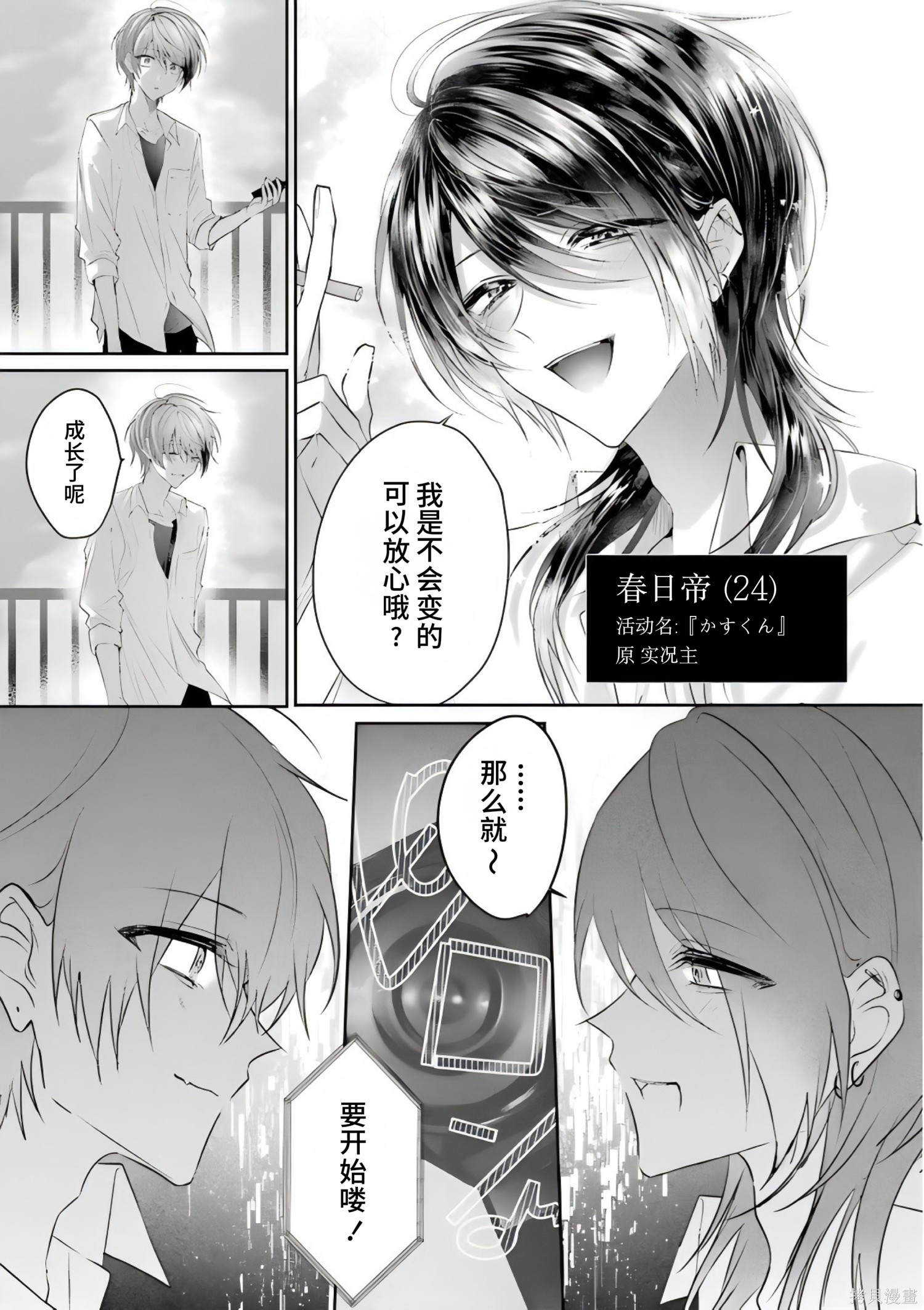 かすりっひ序章在线观看 - 第5张