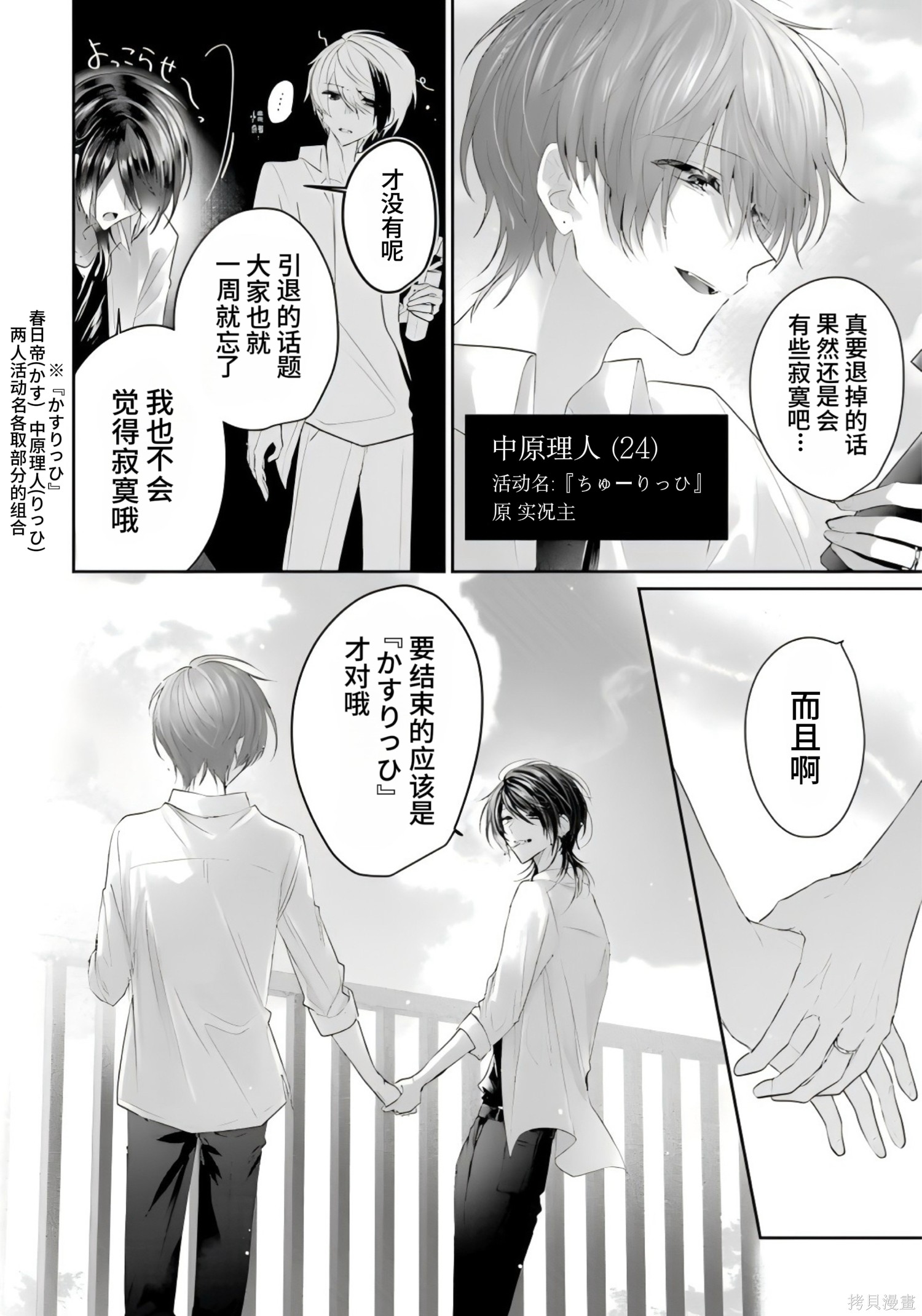 かすりっひ序章在线观看 - 第4张