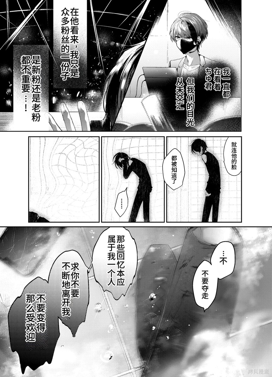 かすりっひ第1话在线观看 - 第41张