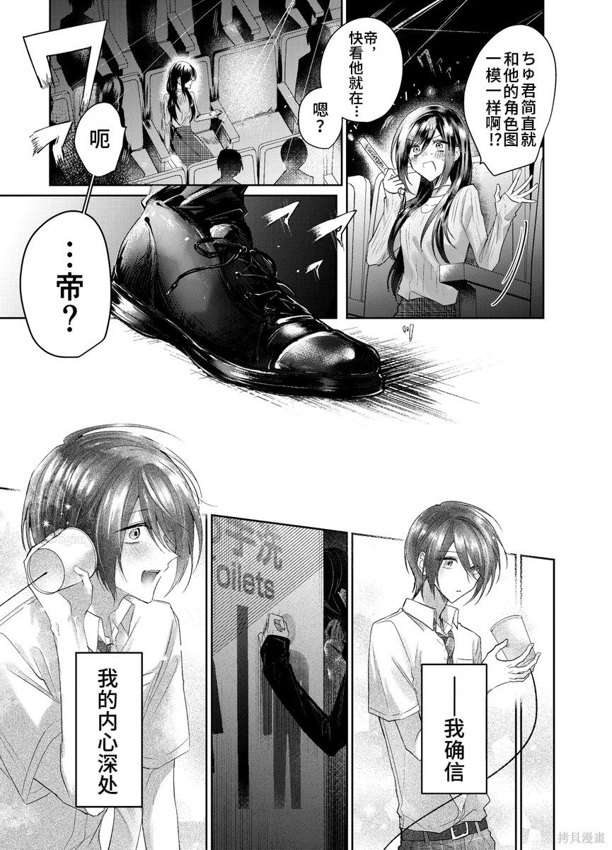 かすりっひ第1话在线观看 - 第38张