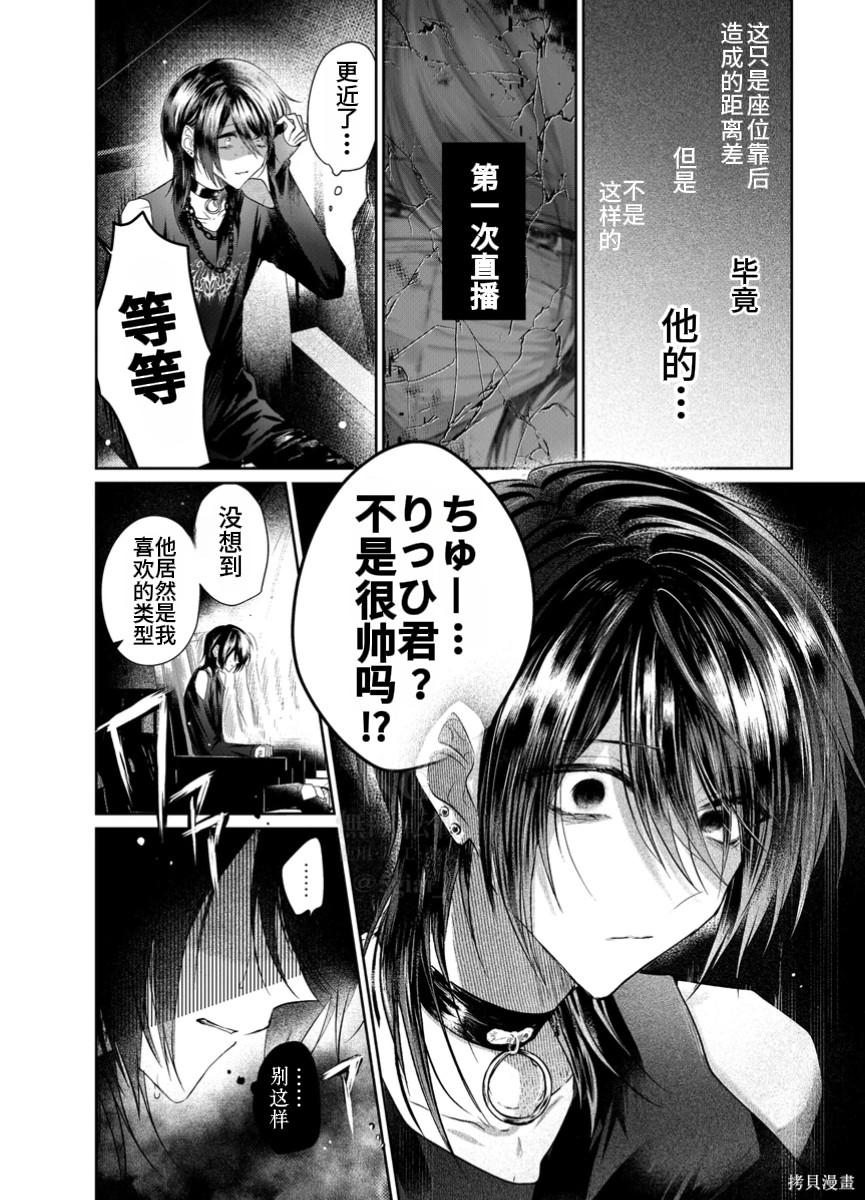 かすりっひ第1话在线观看 - 第35张