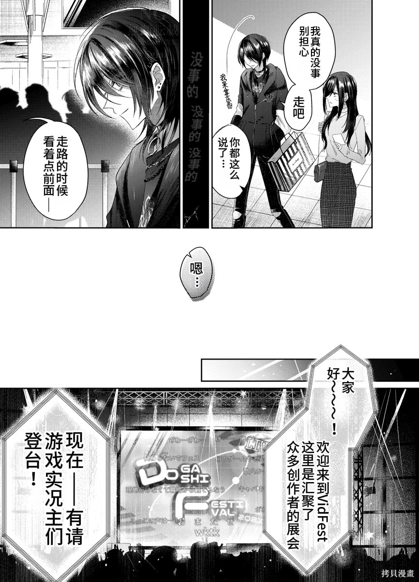 かすりっひ第1话在线观看 - 第29张