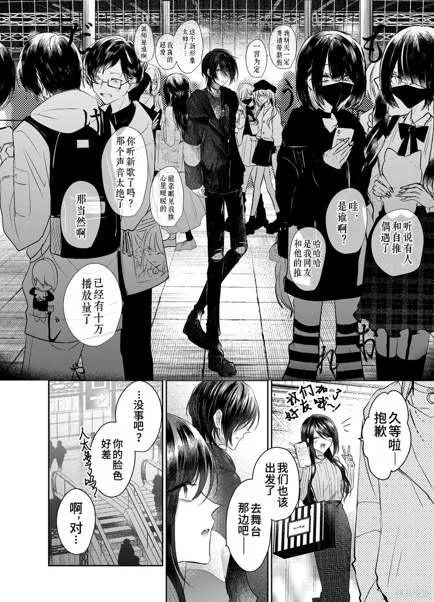 かすりっひ第1话在线观看 - 第28张