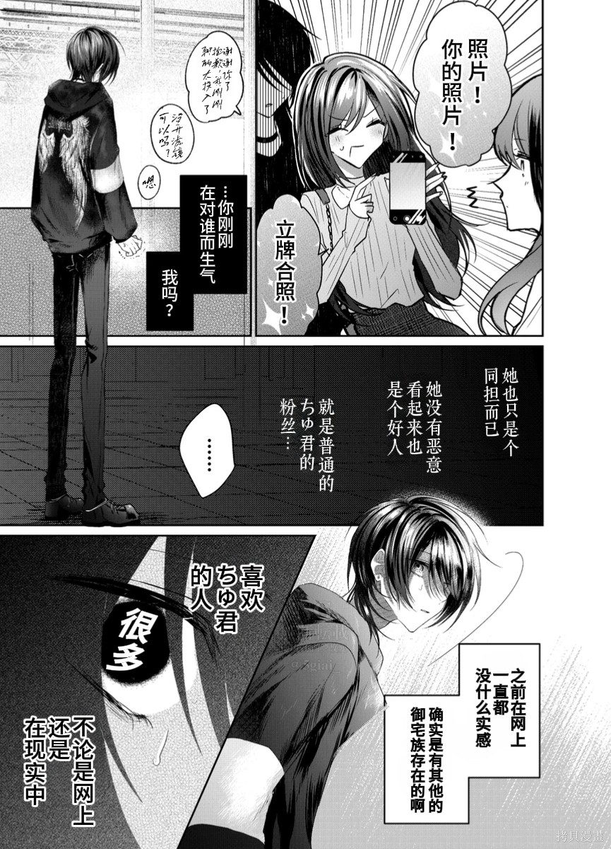 かすりっひ第1话在线观看 - 第27张