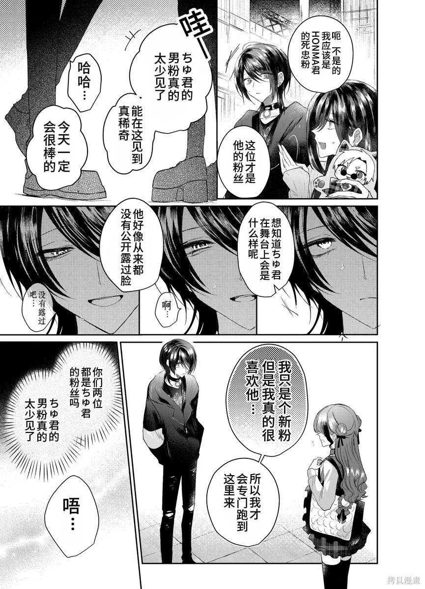 かすりっひ第1话在线观看 - 第25张