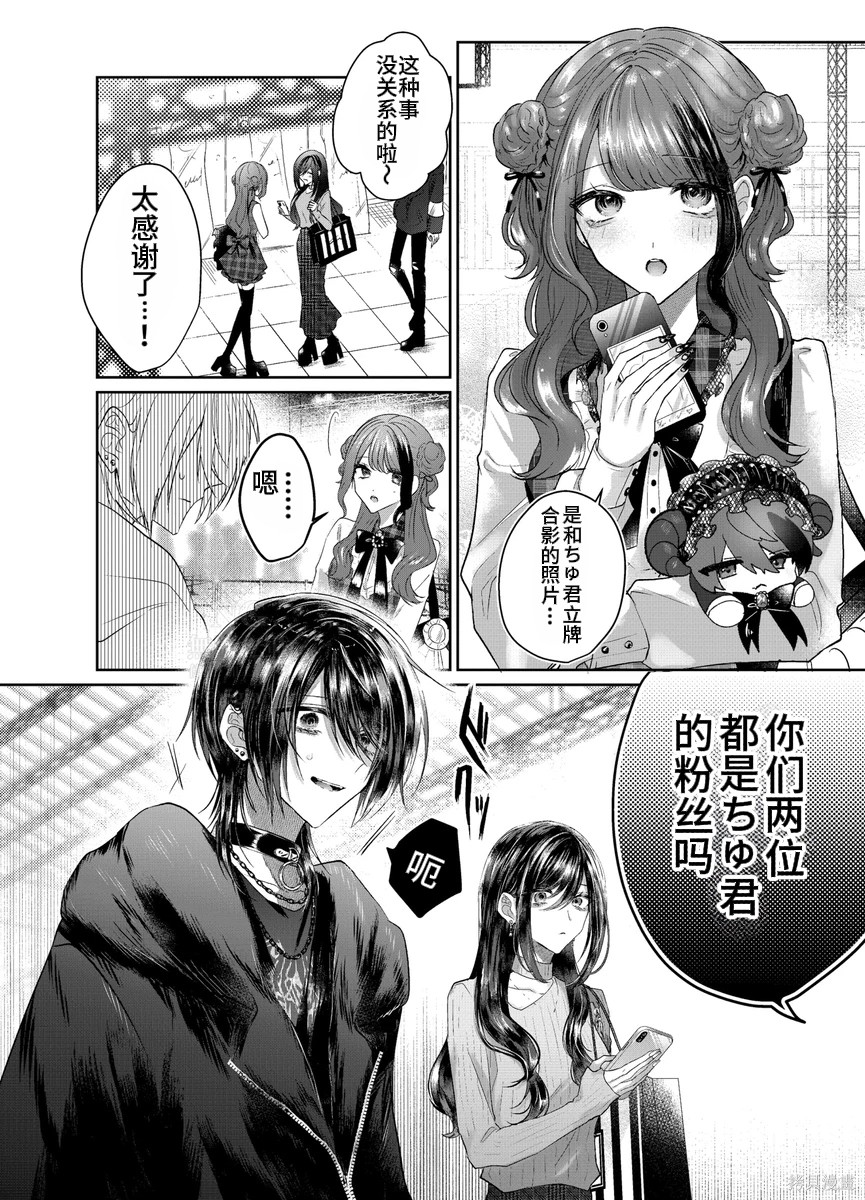 かすりっひ第1话在线观看 - 第24张
