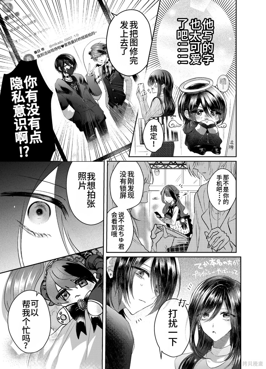 かすりっひ第1话在线观看 - 第23张