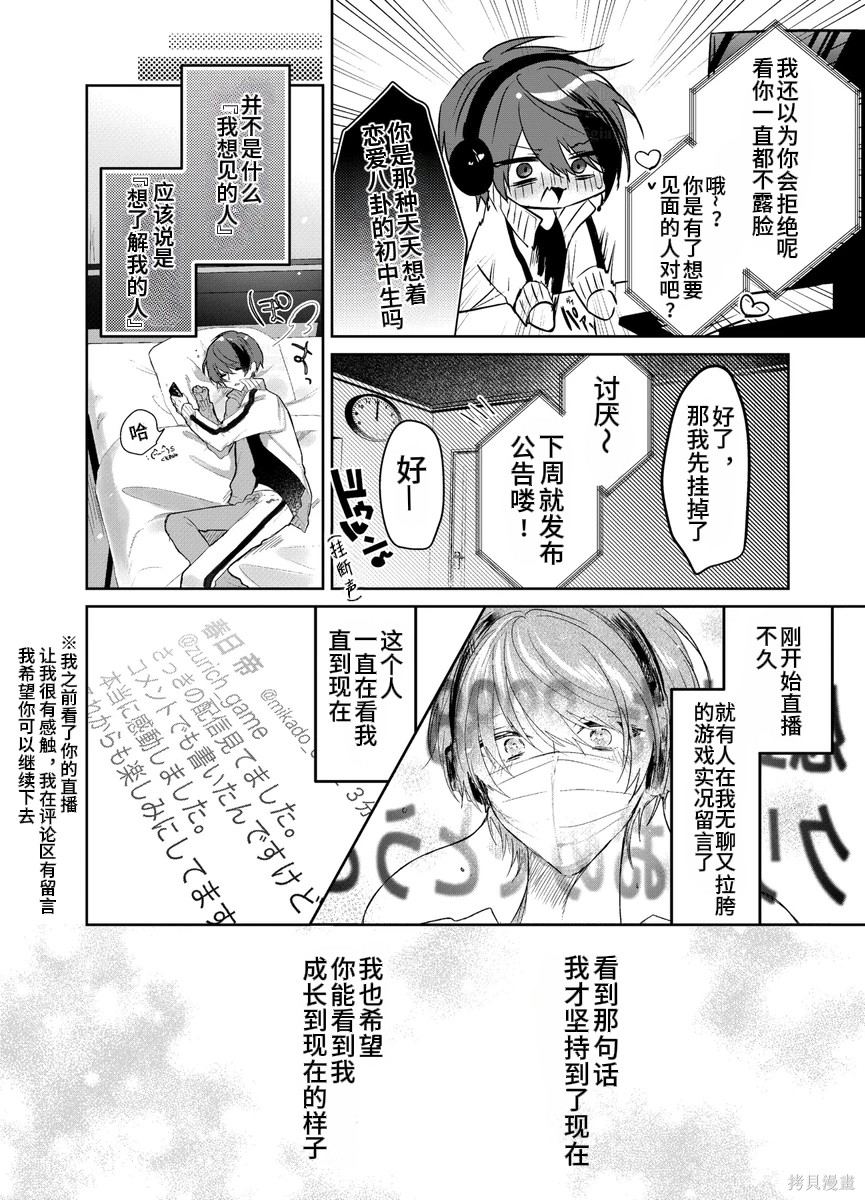 かすりっひ第1话在线观看 - 第16张