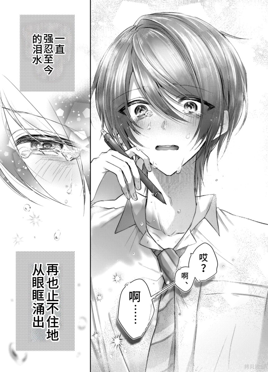 かすりっひ第1话在线观看 - 第7张