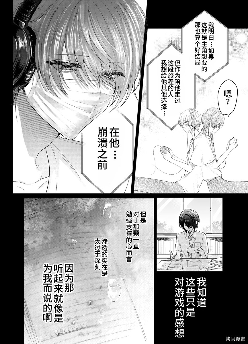 かすりっひ第1话在线观看 - 第6张
