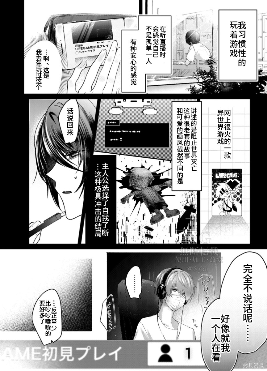 かすりっひ第1话在线观看 - 第4张