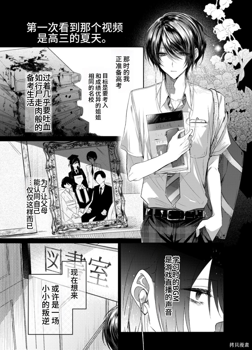 かすりっひ第1话在线观看 - 第2张