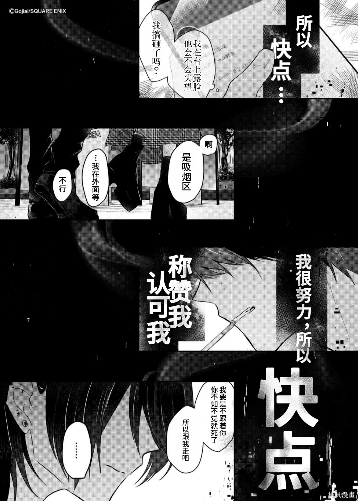 かすりっひ第2话在线观看 - 第28张
