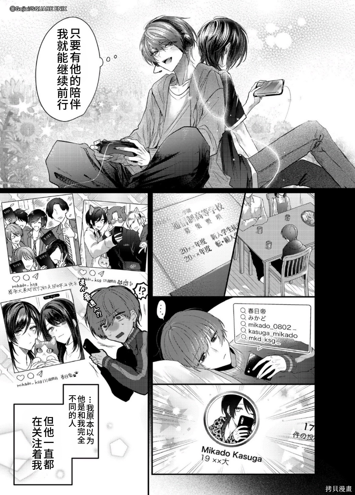 かすりっひ第2话在线观看 - 第19张