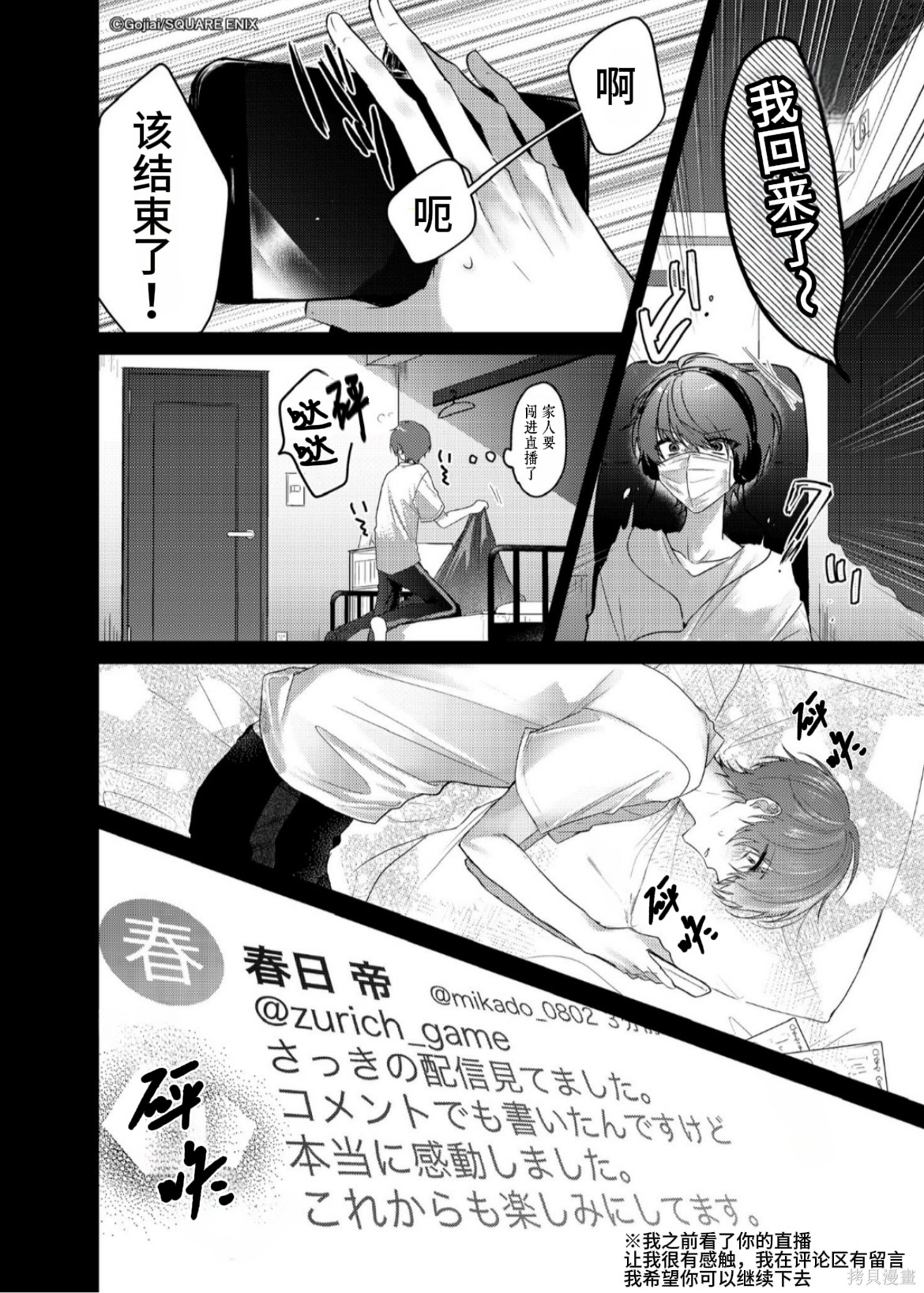 かすりっひ第2话在线观看 - 第16张